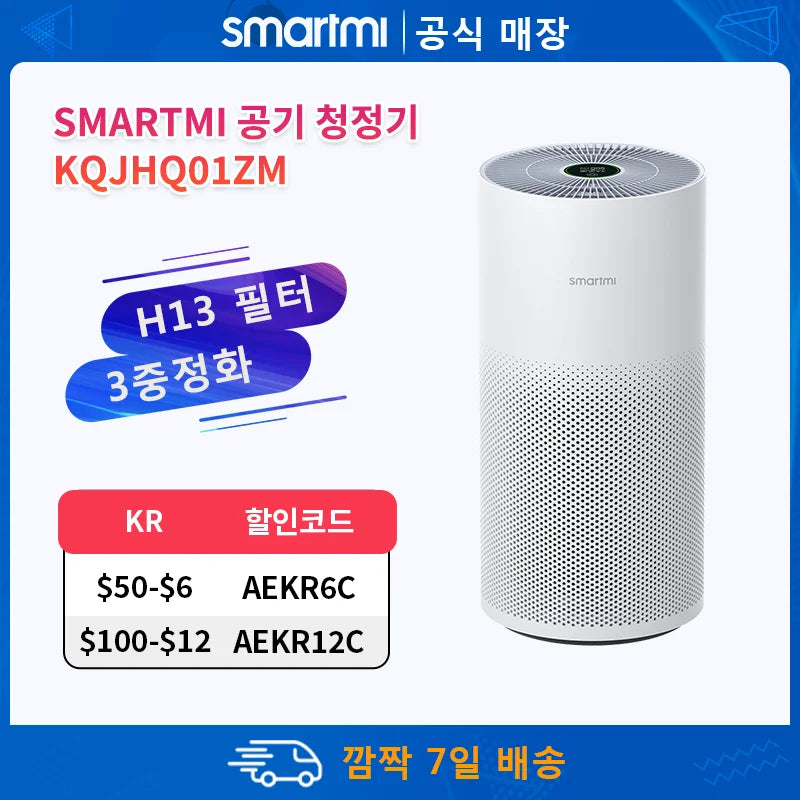 Smartmi HEPA Air Purifier